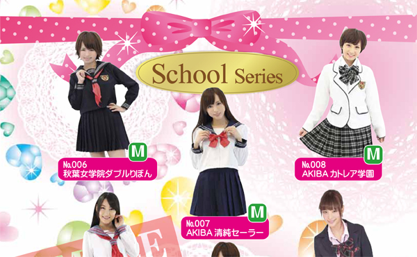 コスプレ無料レンタル